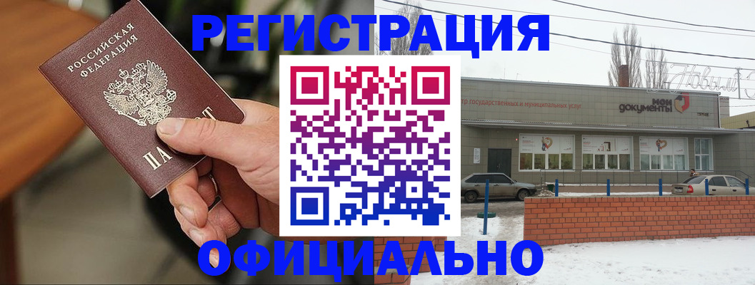 временная регистрация законно в Сысерти