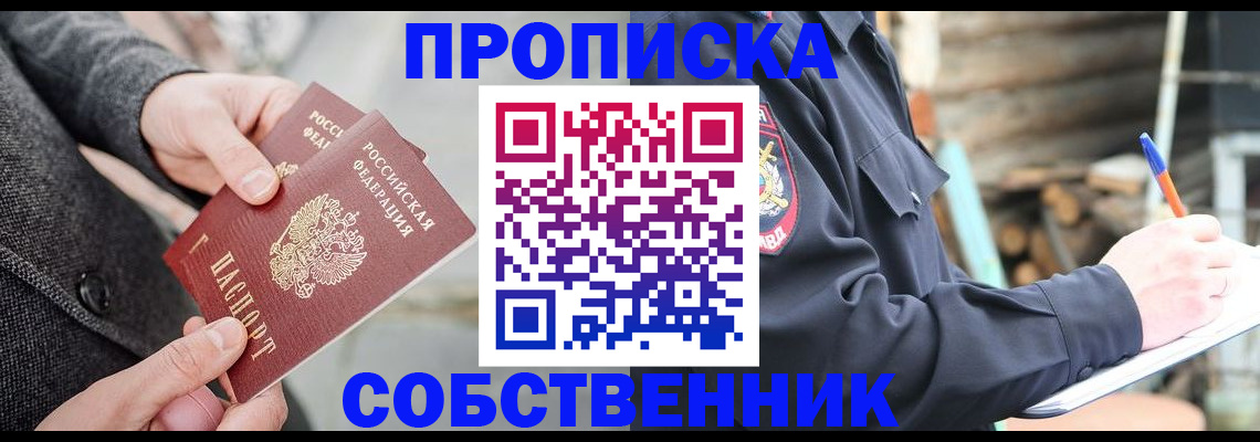 временная регистрация недорого в Сысерти