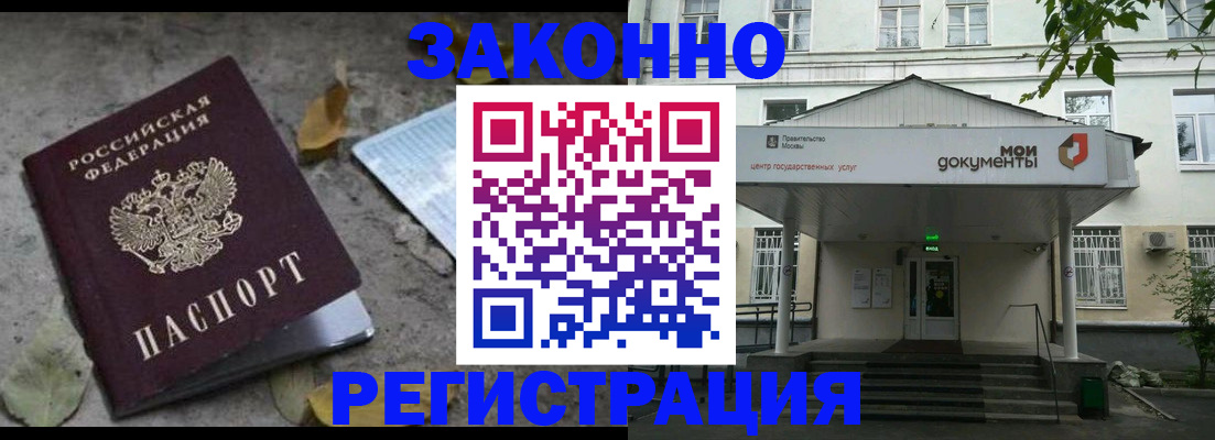 временная прописка в Сысерти