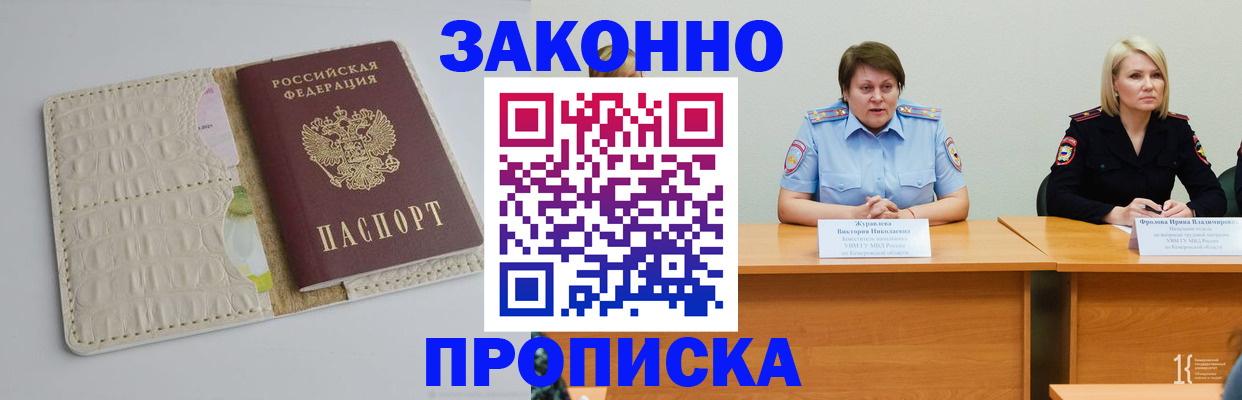 прописка паспорт в Сысерти