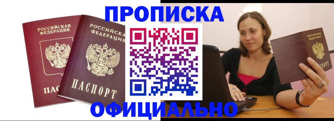 временная регистрация для школы в Сысерти