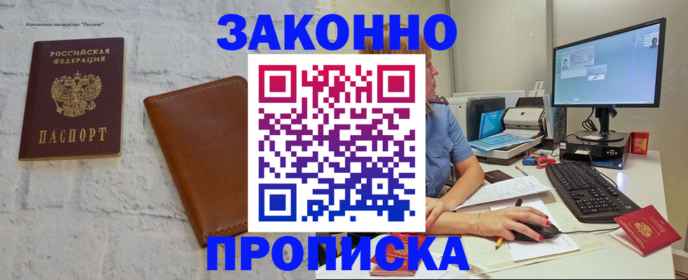 прописка для кредита в Сысерти