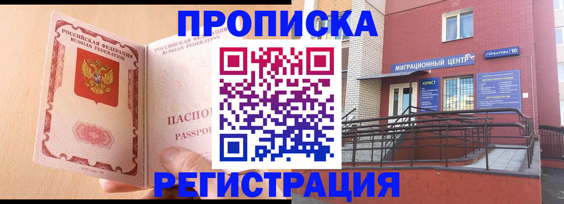 временная регистрация гарантия в Сысерти