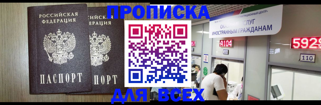 временная регистрация в квартире в Сысерти