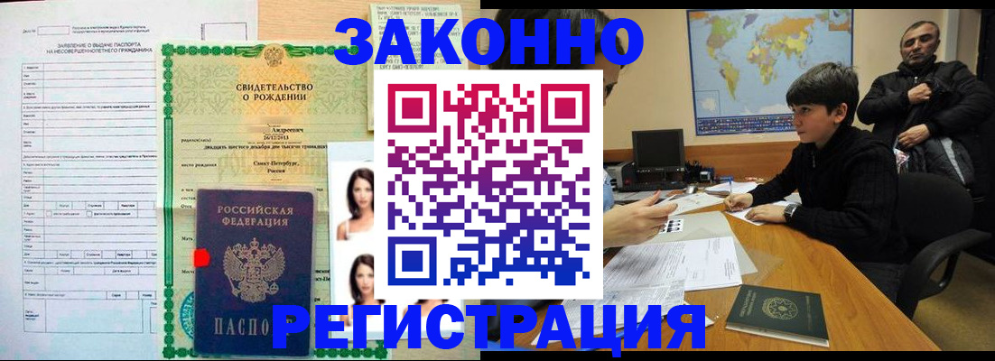 прописка ребенка в Сысерти