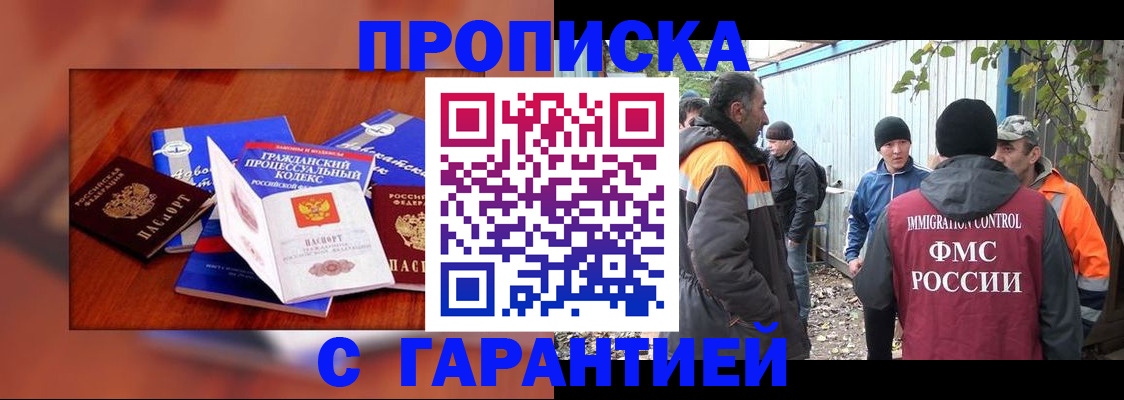 прописка для кредита в Сысерти